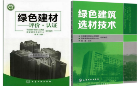南宁防腐地坪公司参编《绿色建材评价 高固体分防腐蚀涂料》国家团体标准