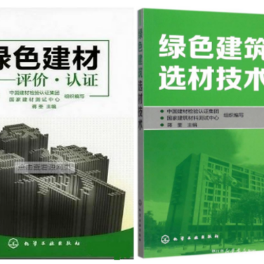 南宁防腐地坪公司参编《绿色建材评价 高固体分防腐蚀涂料》国家团体标准